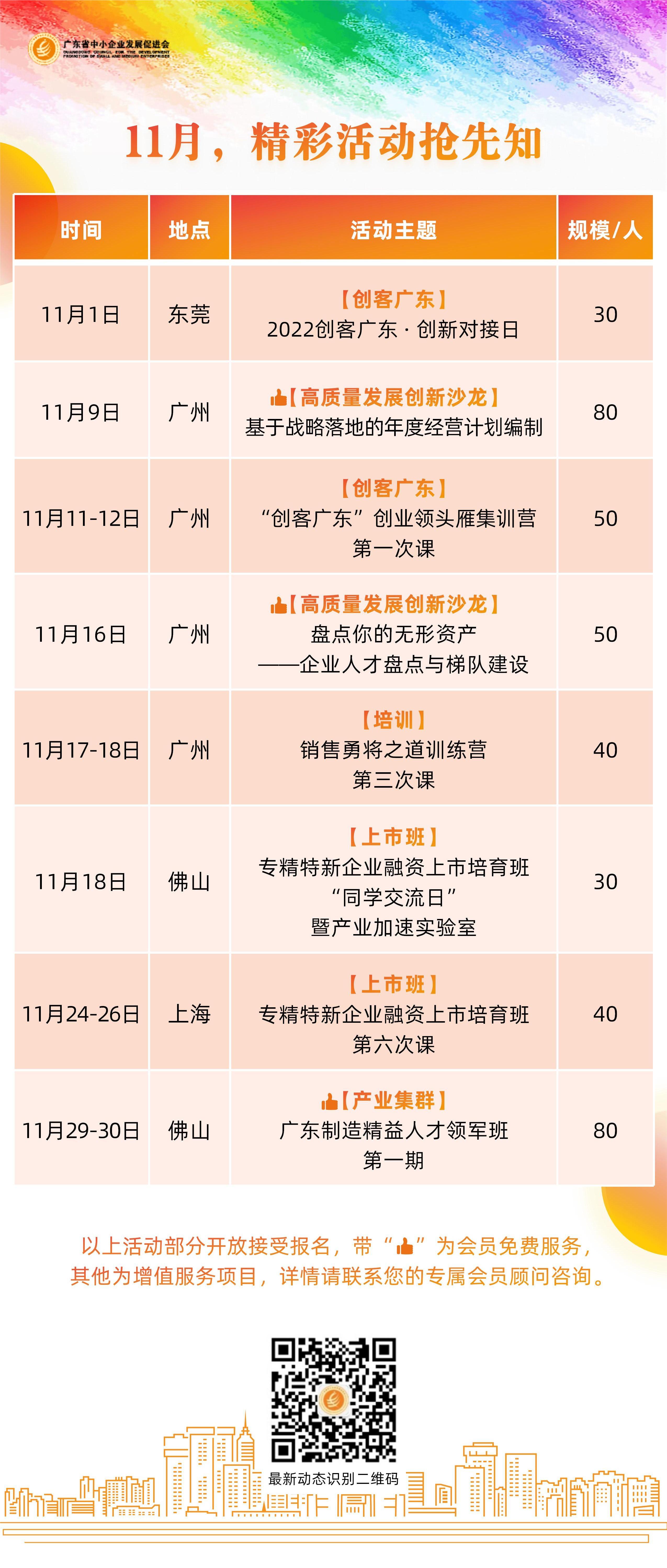 微信图片_20221109160546.jpg