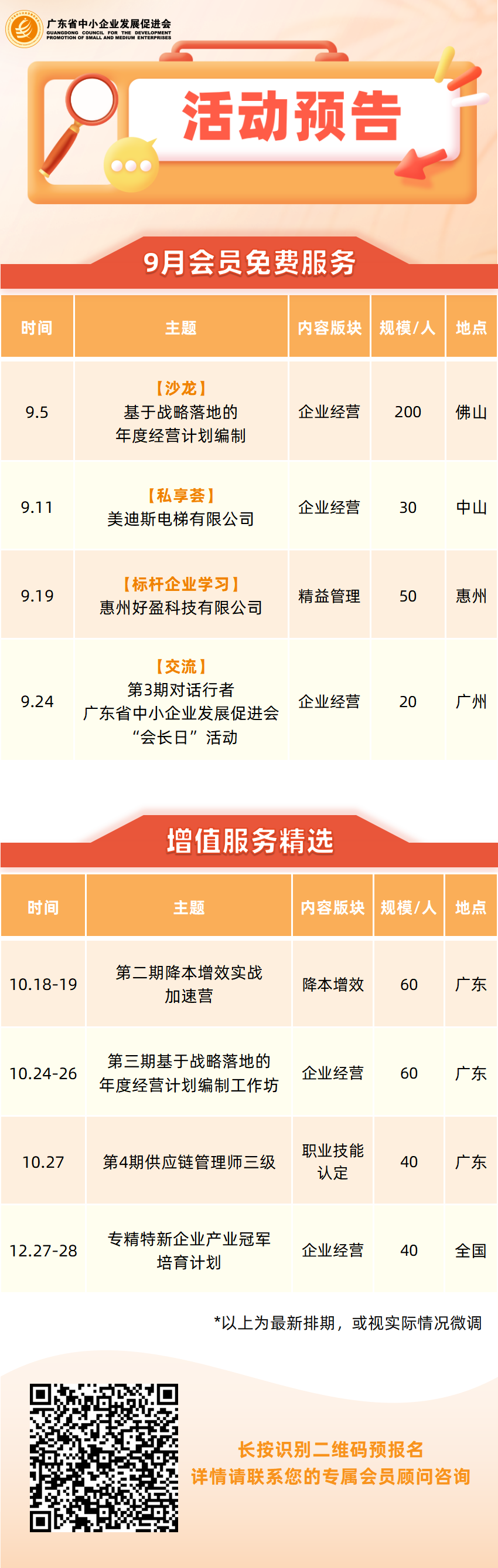 最终预告.png